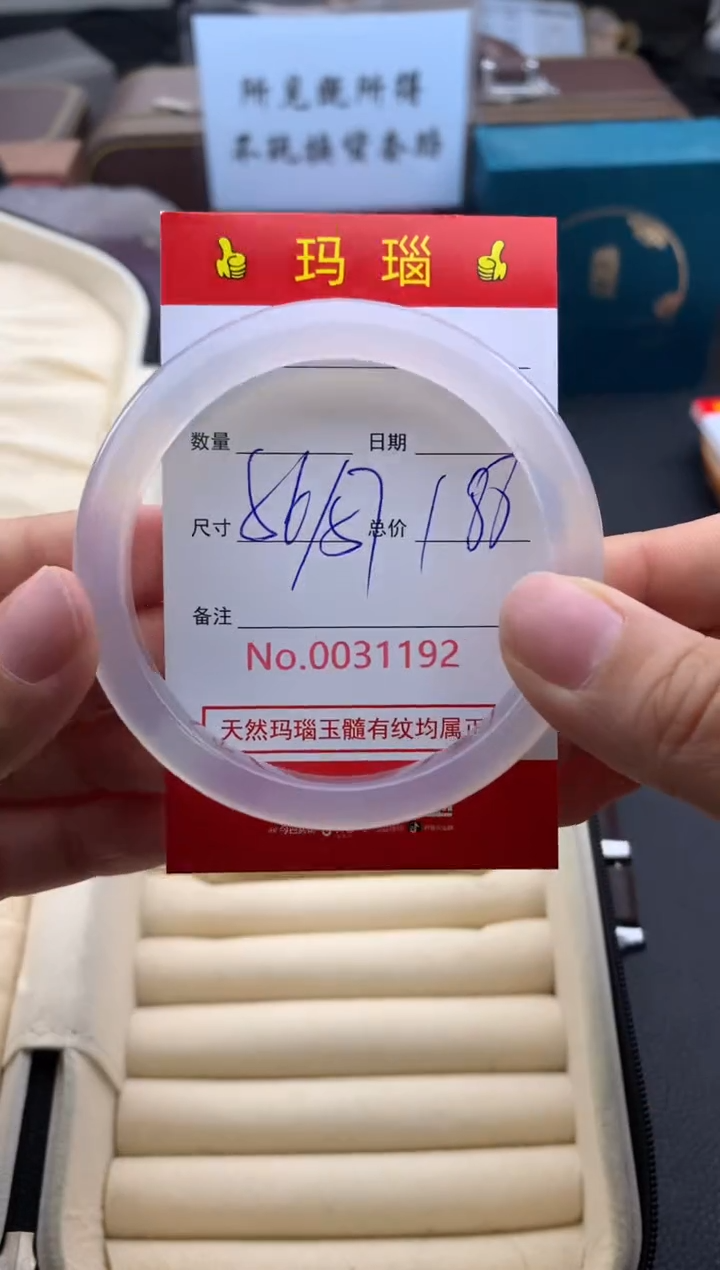 【闪购商品】玛瑙/玉髓手镯未镶嵌31192