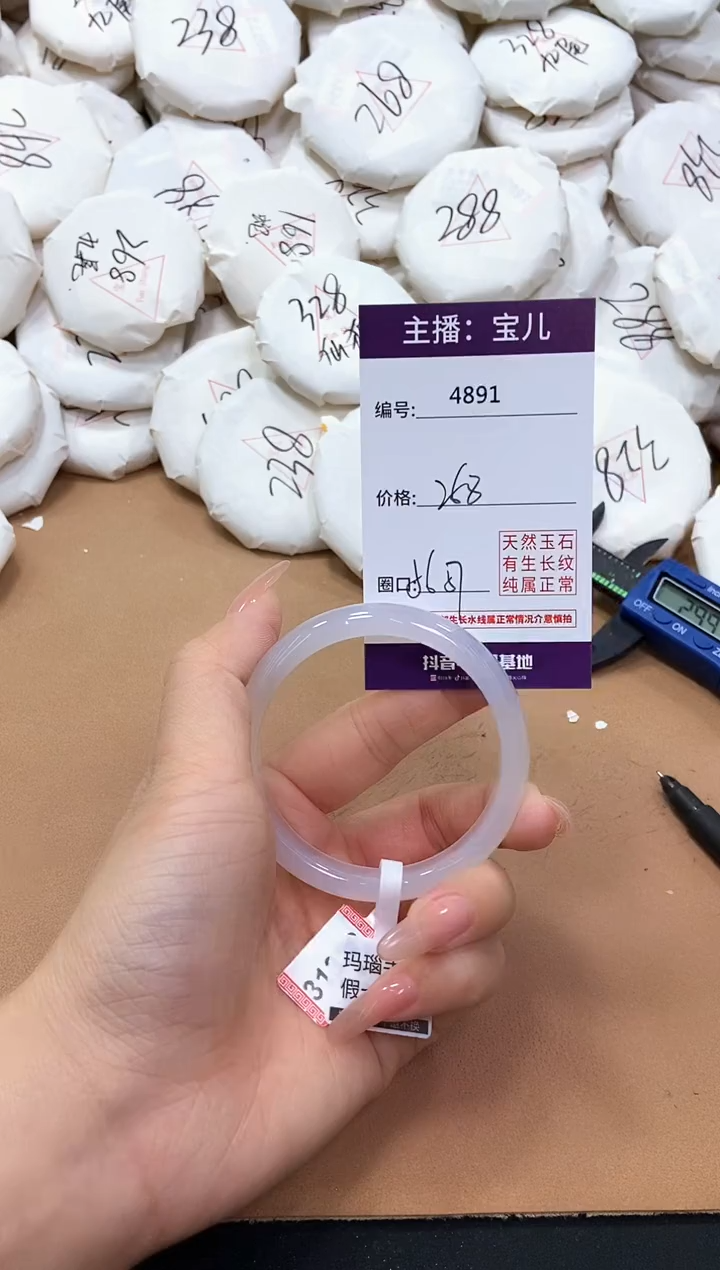 【闪购商品】玛瑙/玉髓手镯未镶嵌4891