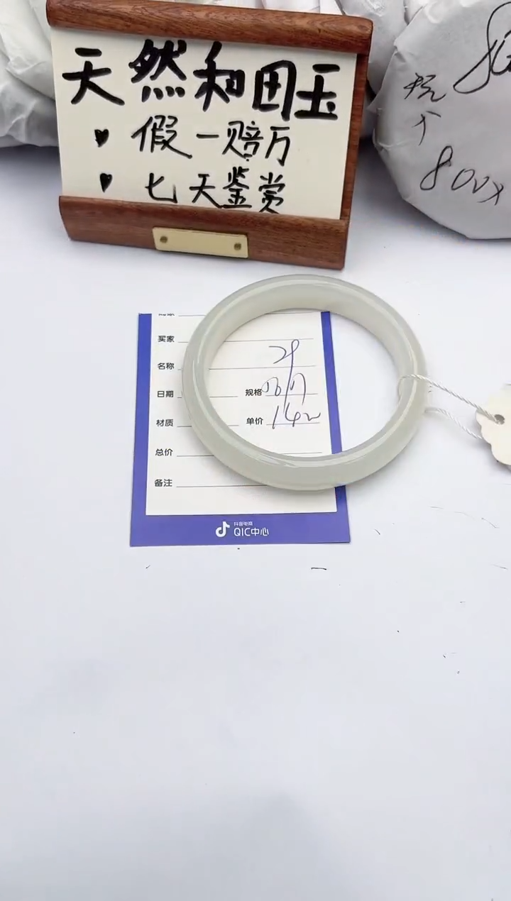 【闪购商品】和田玉手镯未镶嵌柯沛29