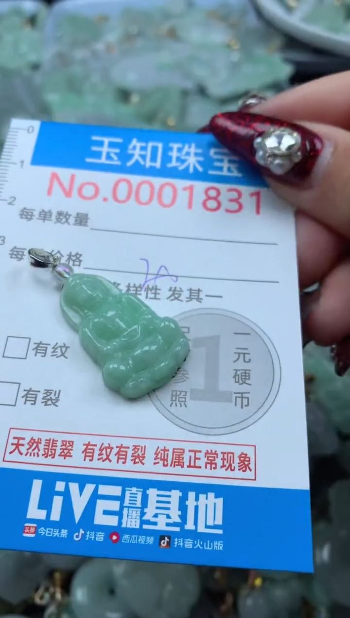吊坠(不含链)未镶嵌翡翠1831