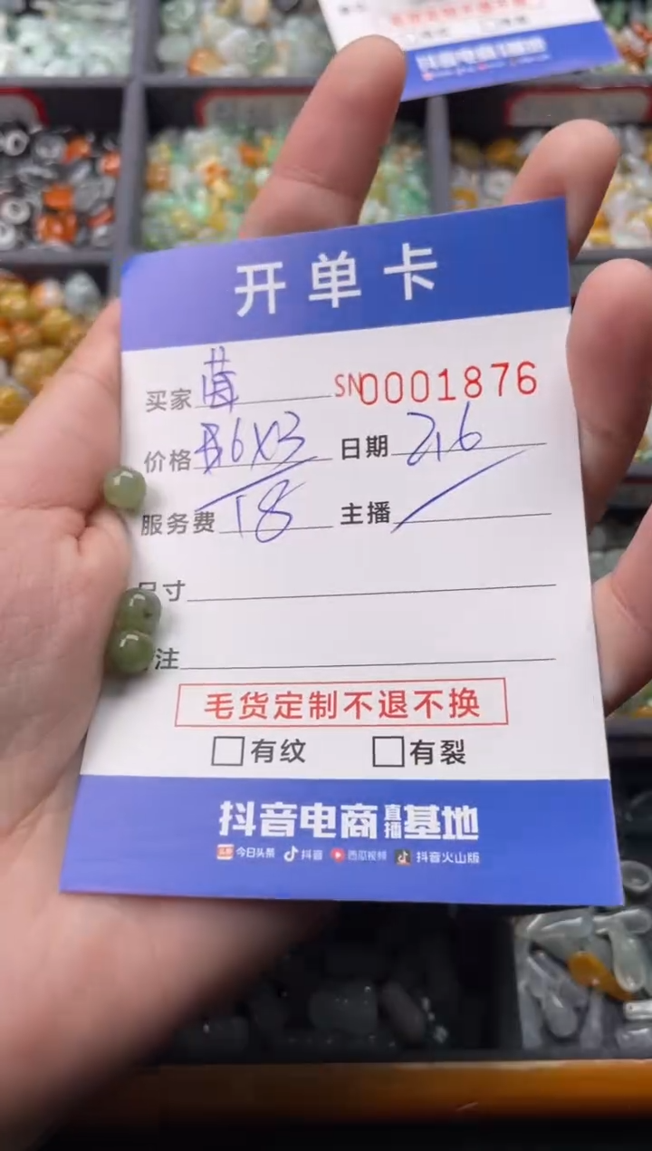 【闪购商品】翡翠颈饰未镶嵌00001876