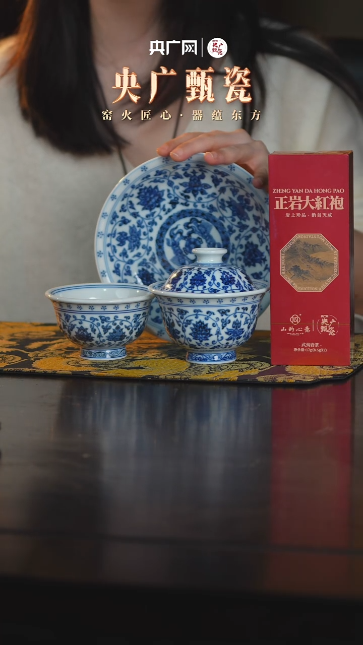 瓷片【央广甄瓷专属】逸古堂04