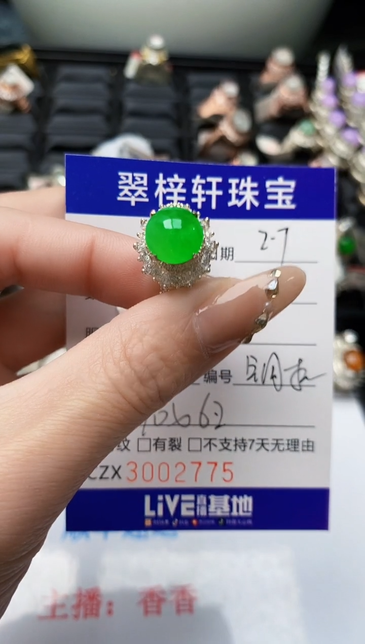 【闪购商品】翡翠戒指未镶嵌未镶嵌/2775