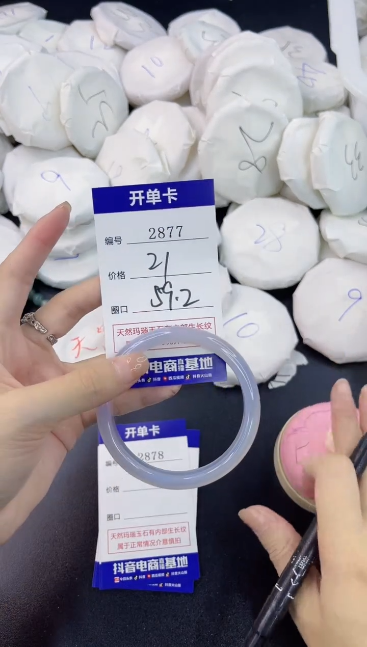 【闪购商品】玛瑙/玉髓手镯未镶嵌2877