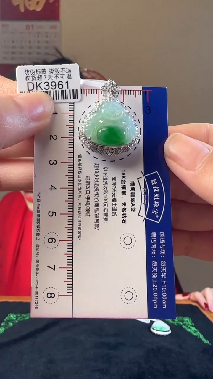 【闪购商品】翡翠颈饰18K金镶嵌DK3961冰绿佛公