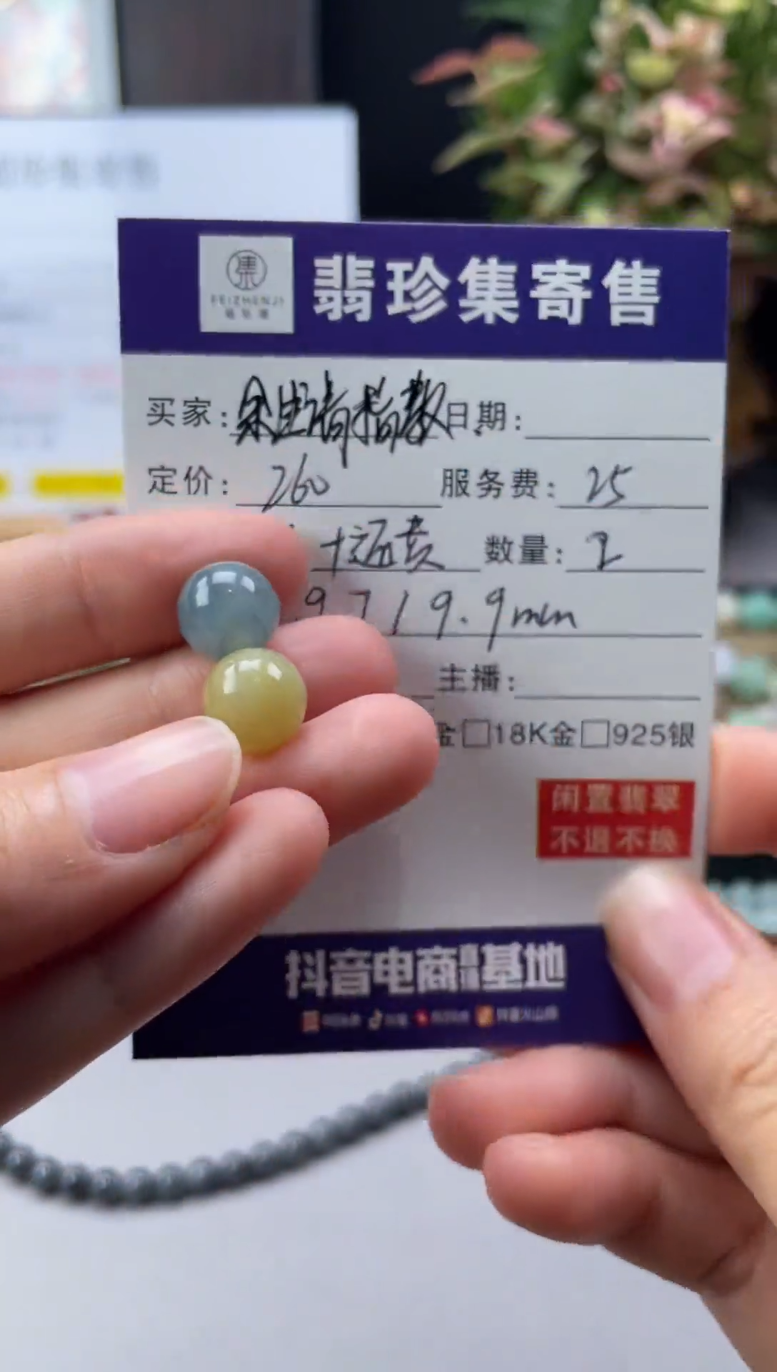 未镶嵌定制翡翠余***教【翡珍集】单珠 闲置商品不退不换