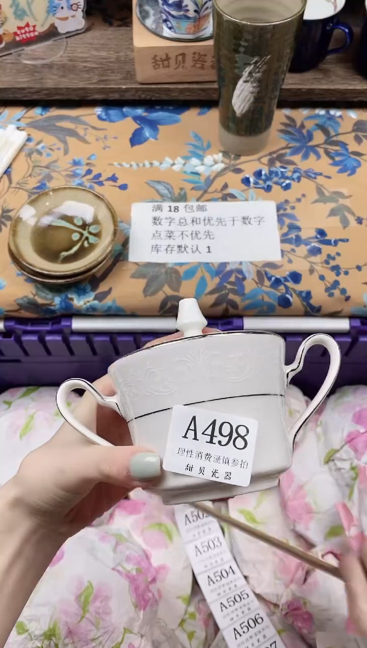 瓷片洋****师                A498