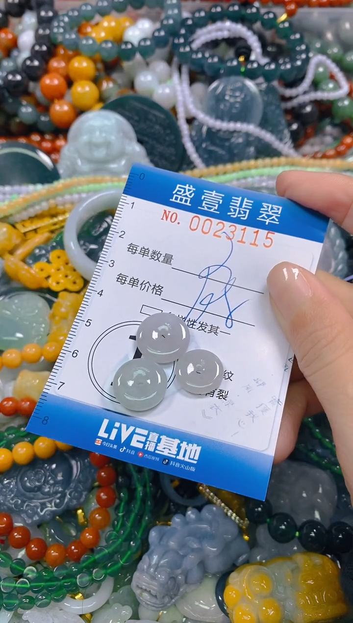 颈饰未镶嵌翡翠闪购0023115