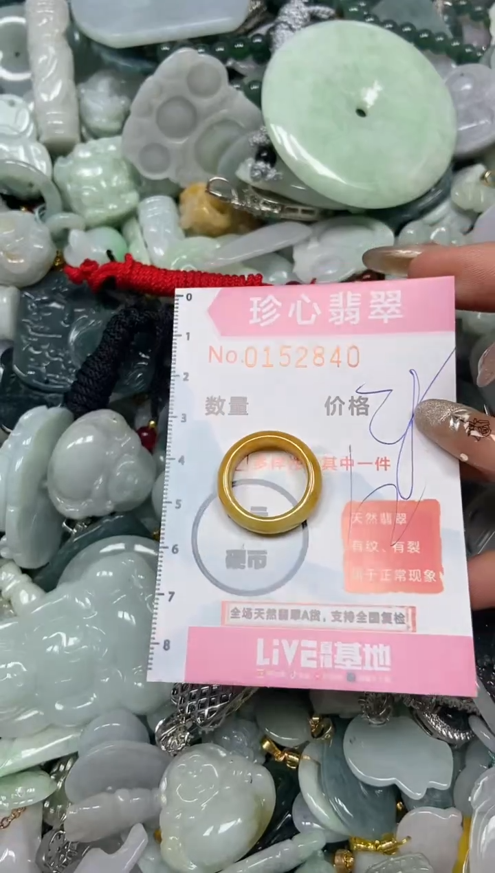 【闪购商品】翡翠颈饰未镶嵌闪购0152840