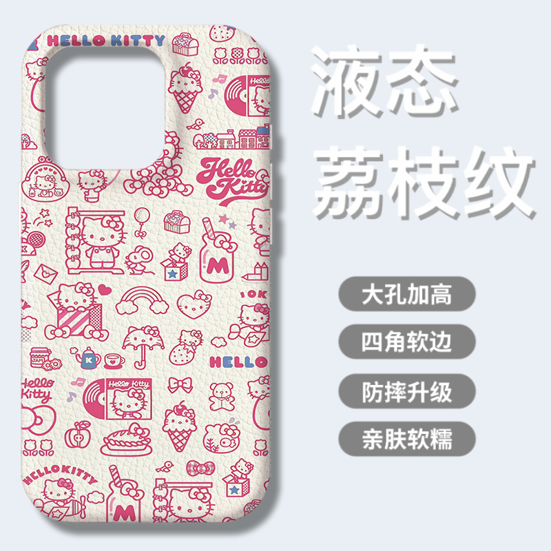 涂刷凯蒂猫适用于苹果华为vivo一加iPhone小米红米荔枝皮纹手机壳