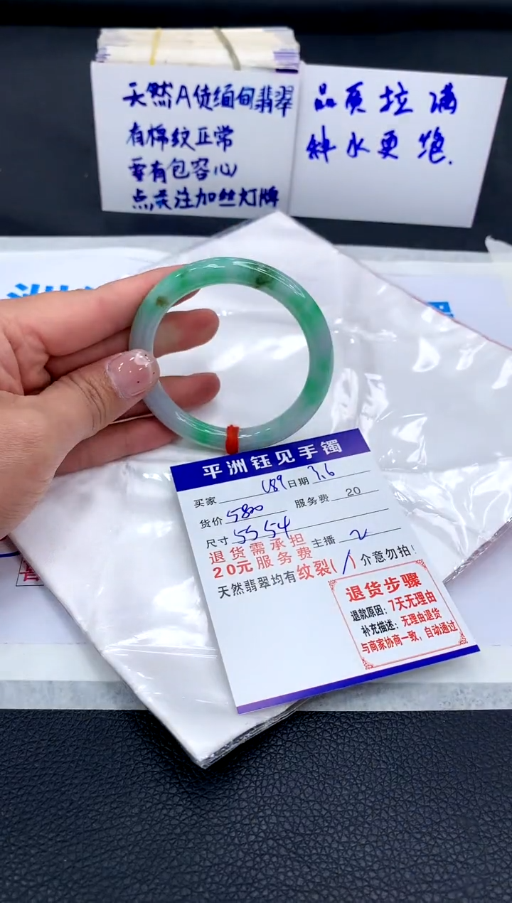 【闪购商品】翡翠手镯未镶嵌1111111222