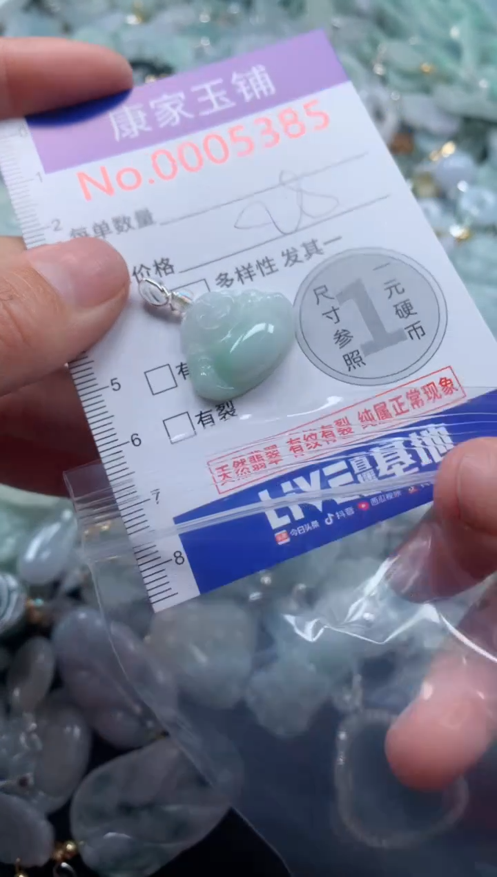 颈饰未镶嵌翡翠5385