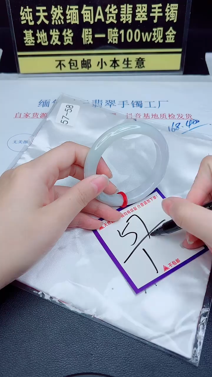 未镶嵌手镯翡翠我