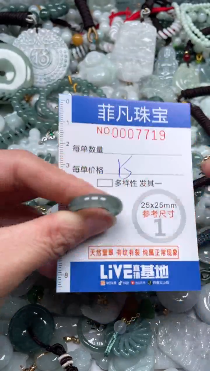 【闪购商品】翡翠颈饰未镶嵌00..7719