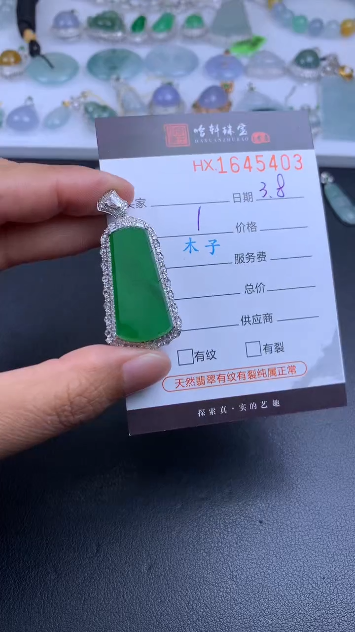 【闪购商品】翡翠挂件未镶嵌哈轩 挂件1