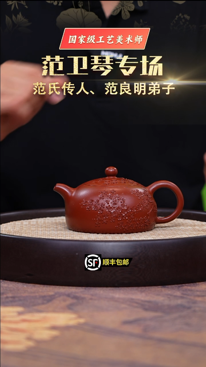 茶壶紫砂朱泥梅花堆绘半月280ccDMC8208