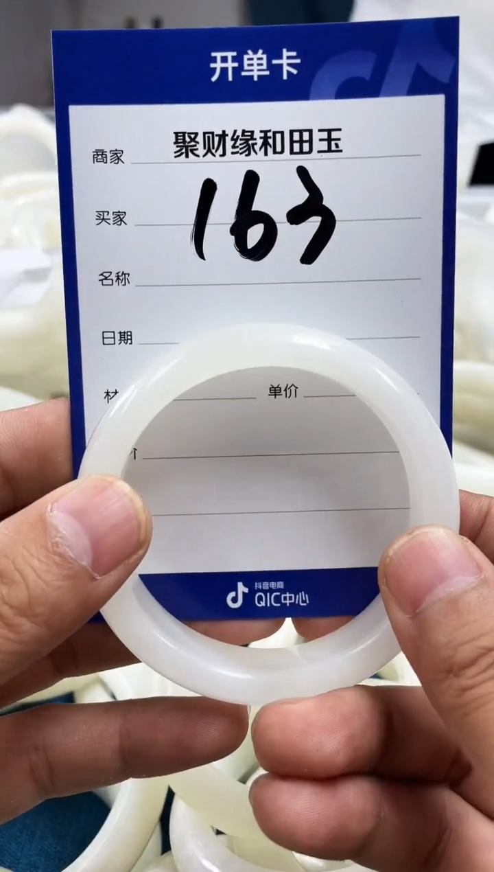 和田玉手镯未镶嵌和田玉手镯59圈163