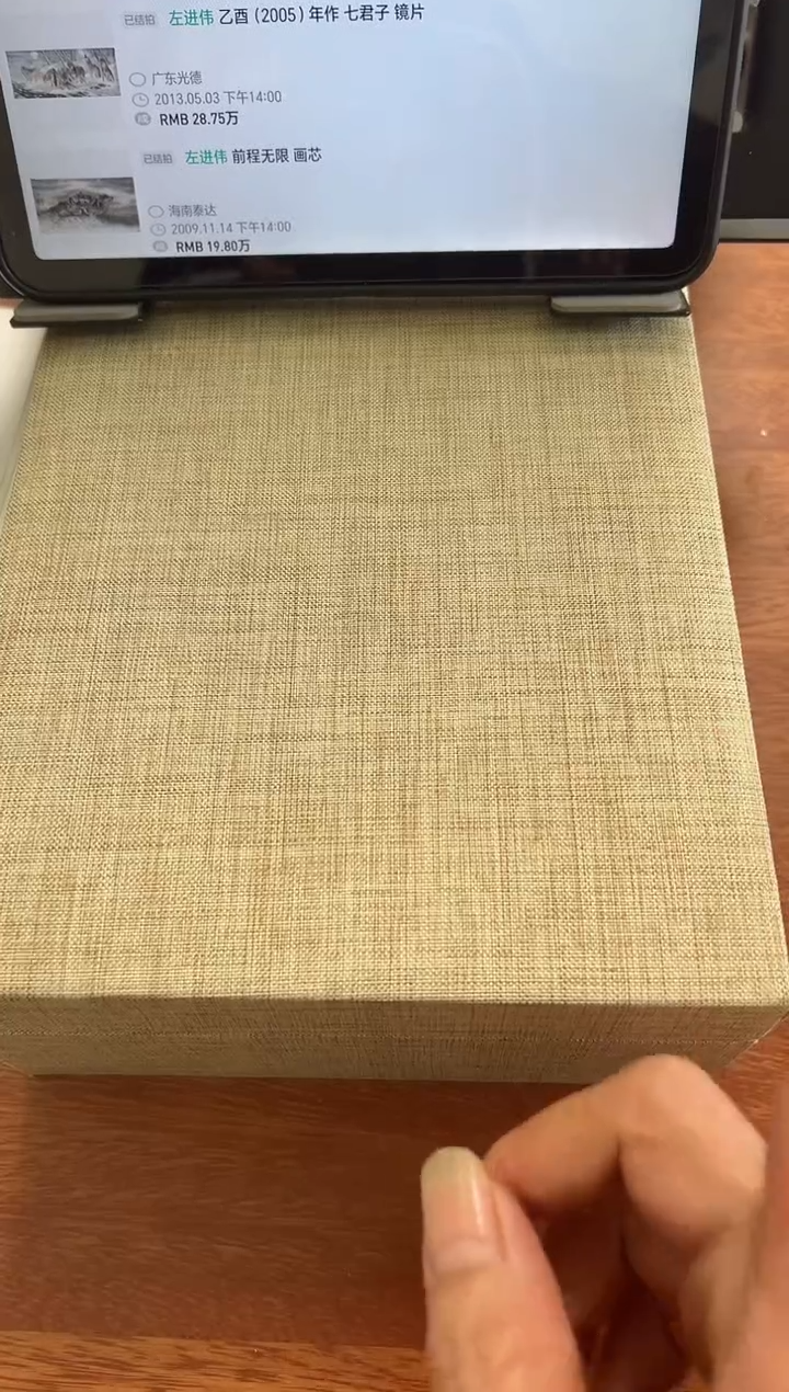 绘画韩江书画-左进伟2（鹤随机）