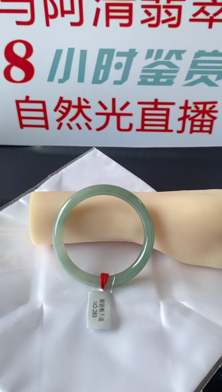 翡翠手镯未镶嵌手镯