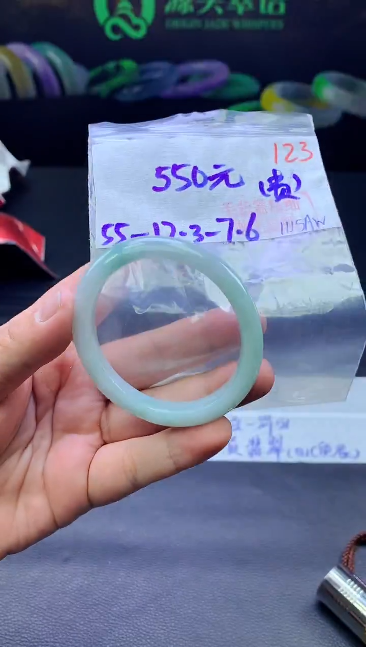 未镶嵌定制翡翠123毛货需精细抛光+手镯+550元