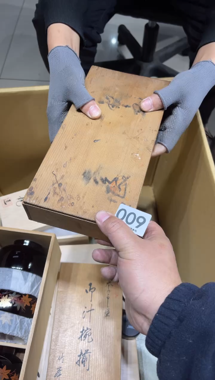 丁*009  茶道零配 