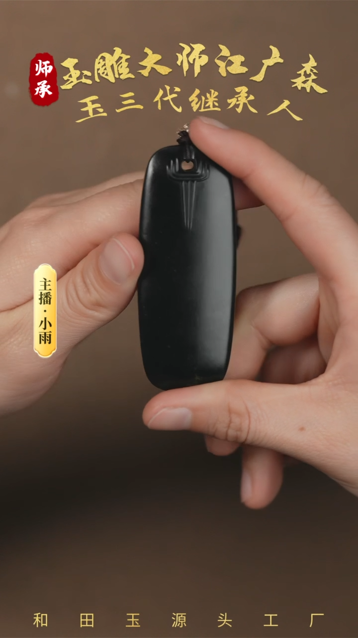 【闪购商品】和田玉挂件未镶嵌w29