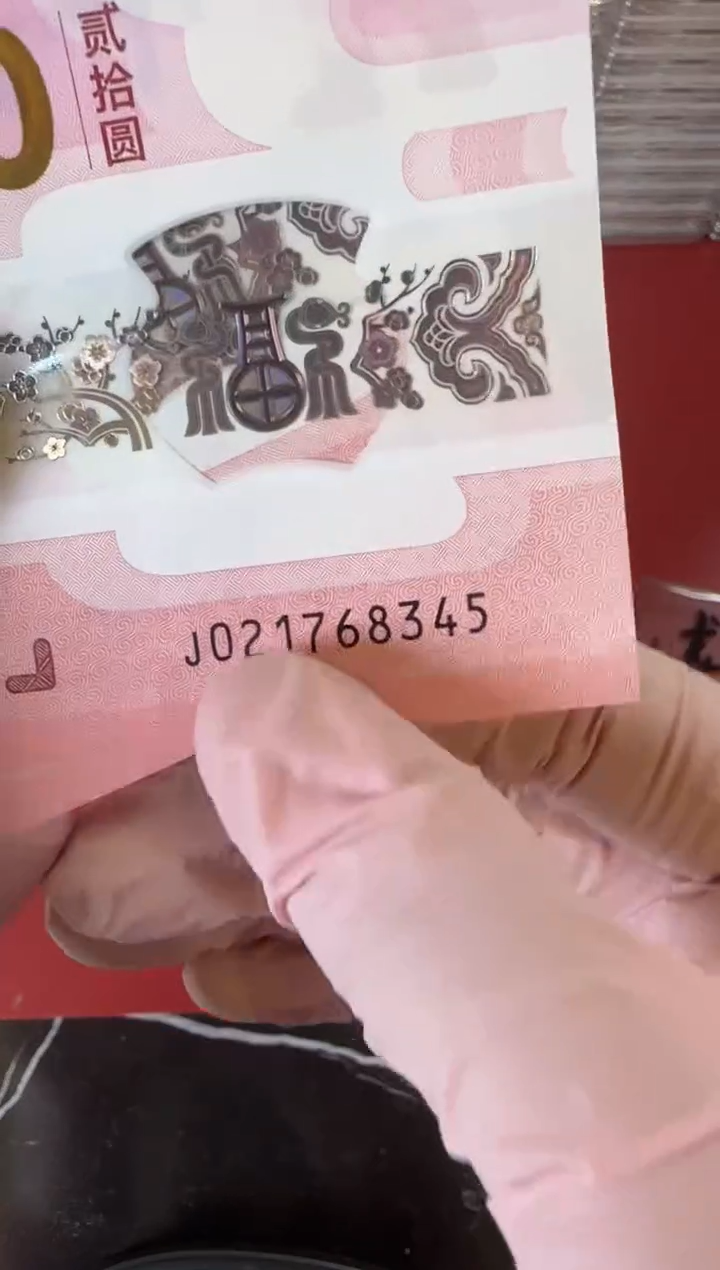 【闪购商品】塑料25蛇钞啊啊啊啊啊单张裸