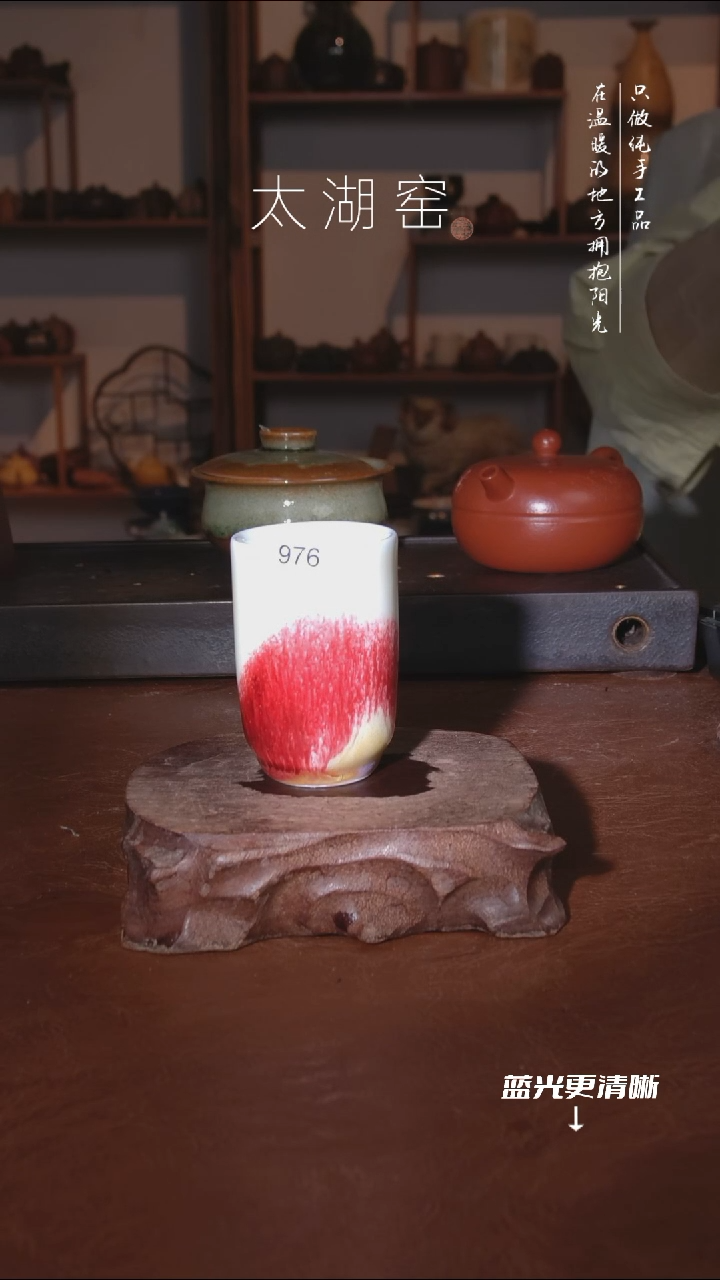 陶瓷太湖窑   976