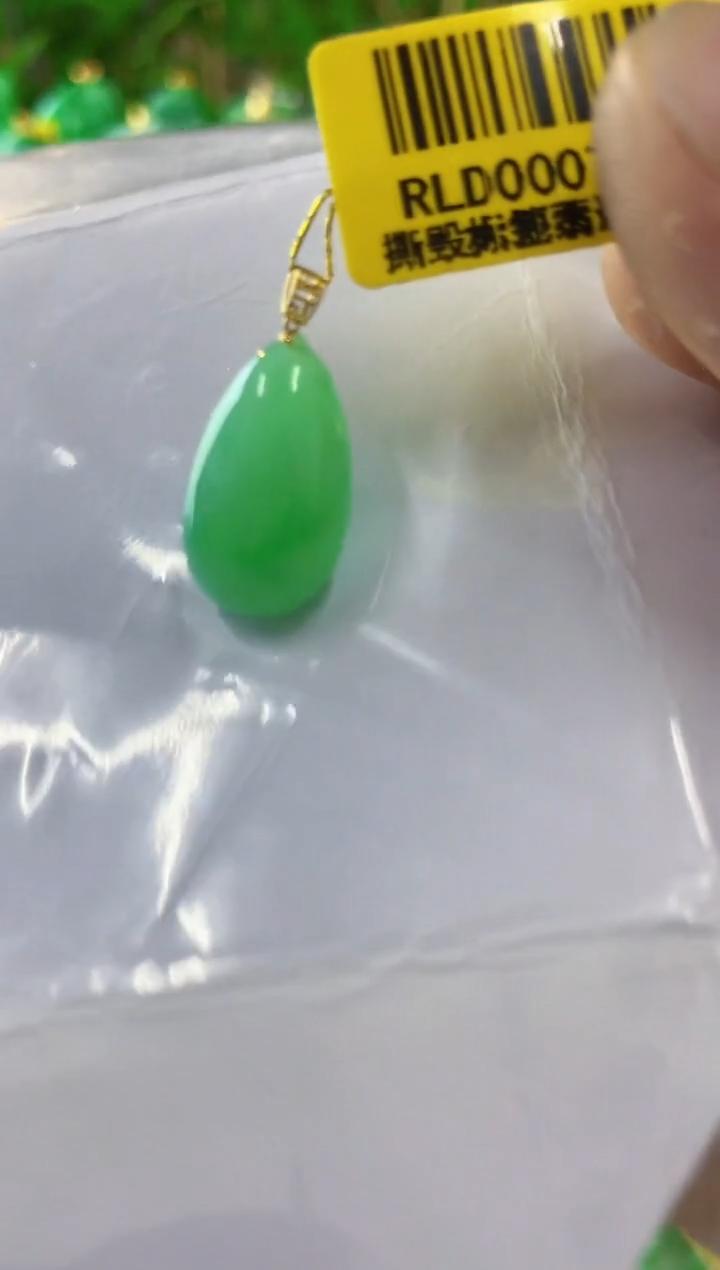 翡翠18K金镶嵌吊坠(不含链)缅甸翡翠挂件