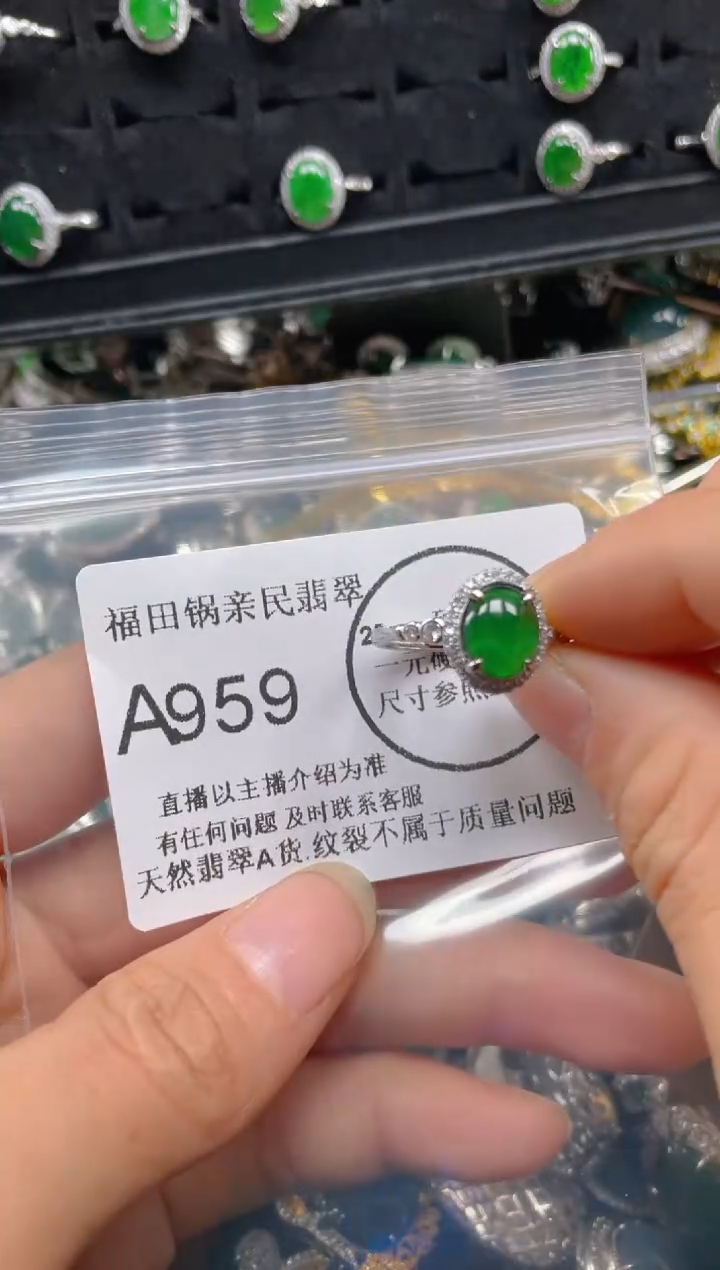 【闪购商品】翡翠吊坠(不含链)未镶嵌959