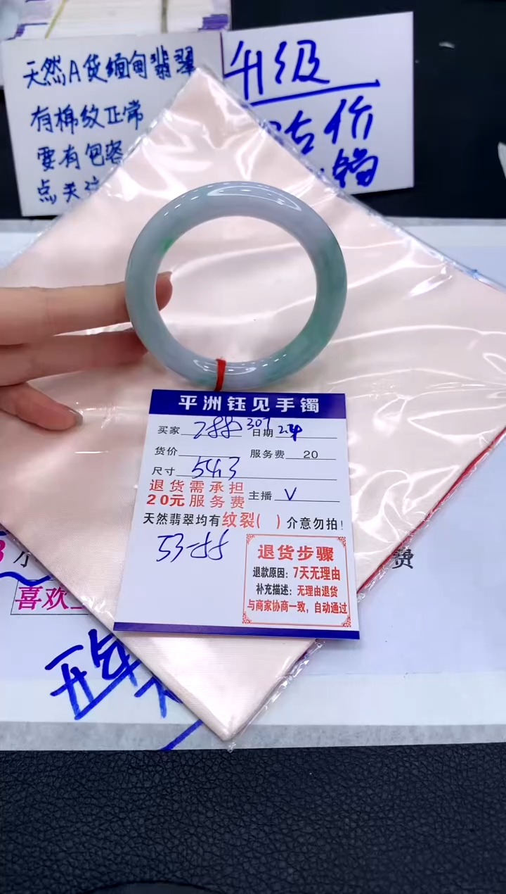 【闪购商品】翡翠手镯未镶嵌11111111