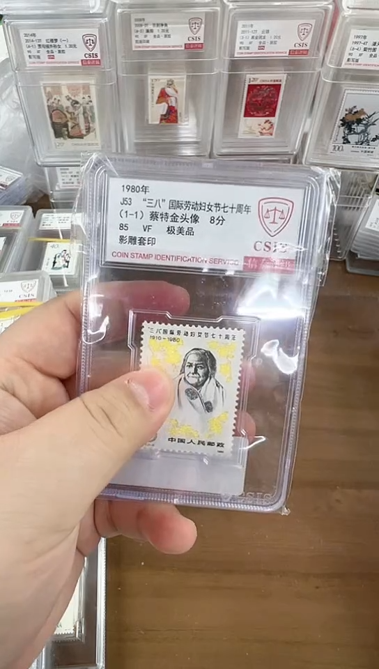 J53 三八妇女节七十周年  套票小盒 