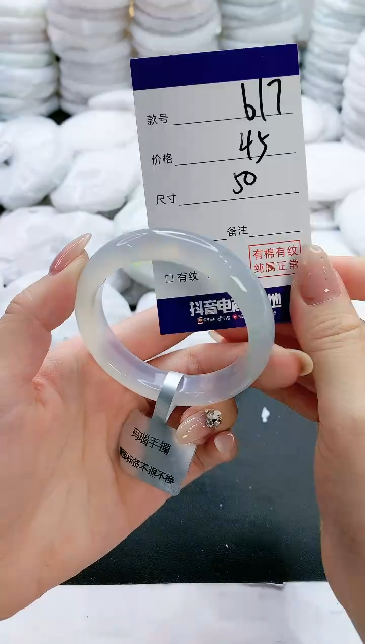 【闪购商品】玛瑙/玉髓手镯未镶嵌617
