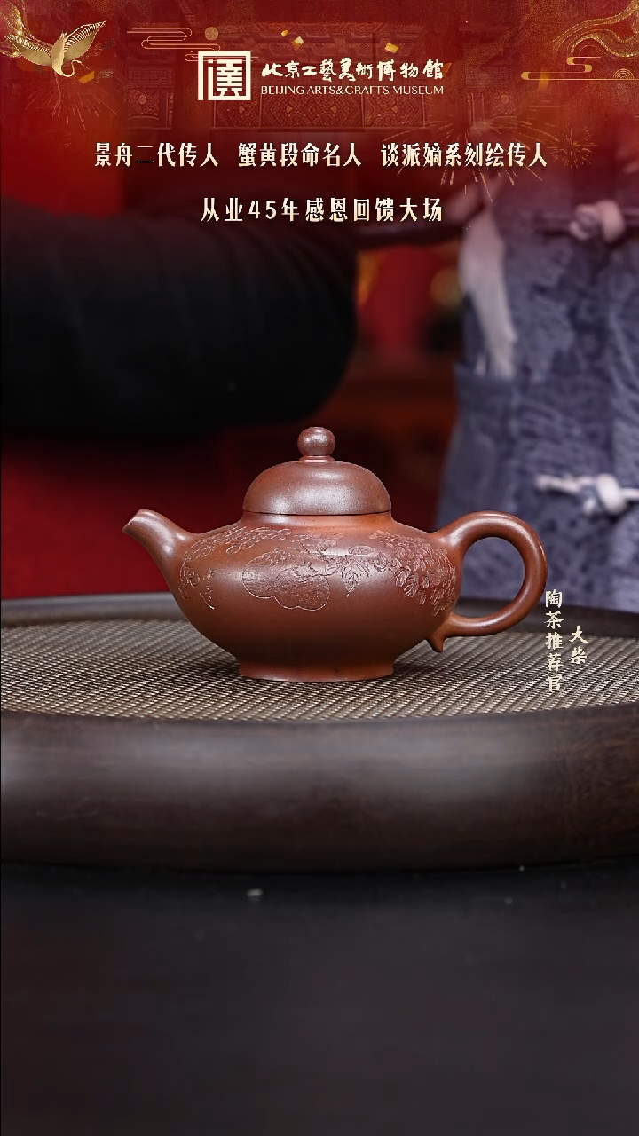 【闪购商品】紫砂茶壶056 陶茶溯源顾洪军