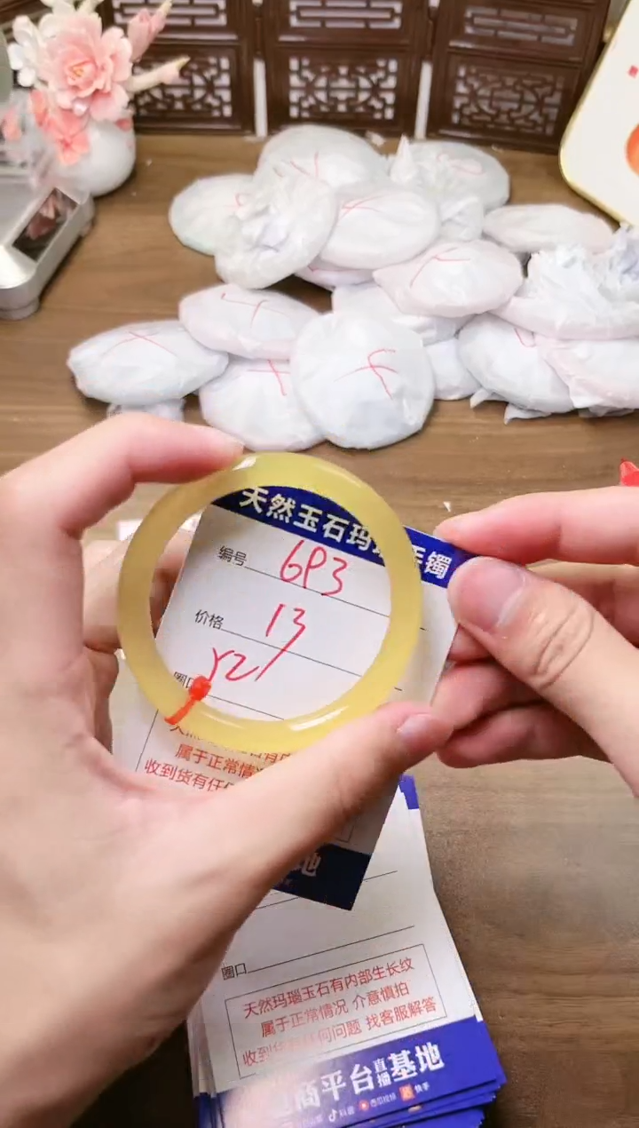 手镯玛瑙/玉髓未镶嵌693