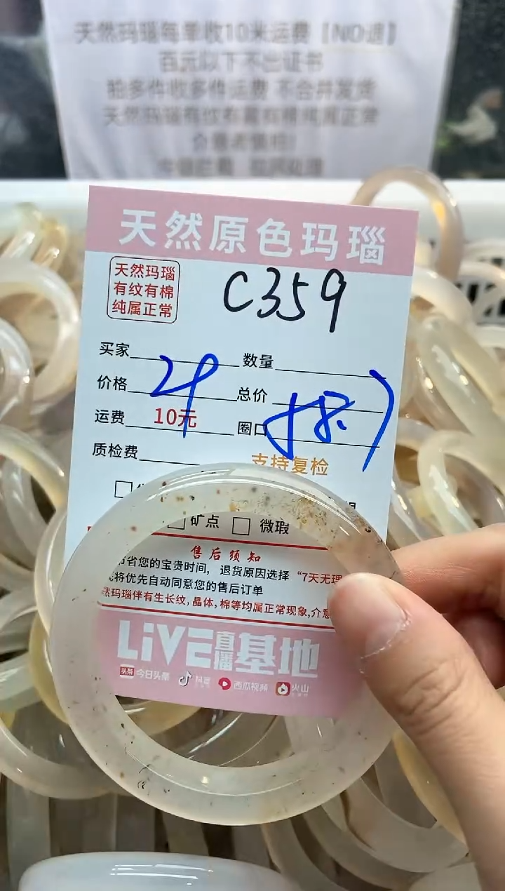 【闪购商品】玛瑙/玉髓手镯未镶嵌359