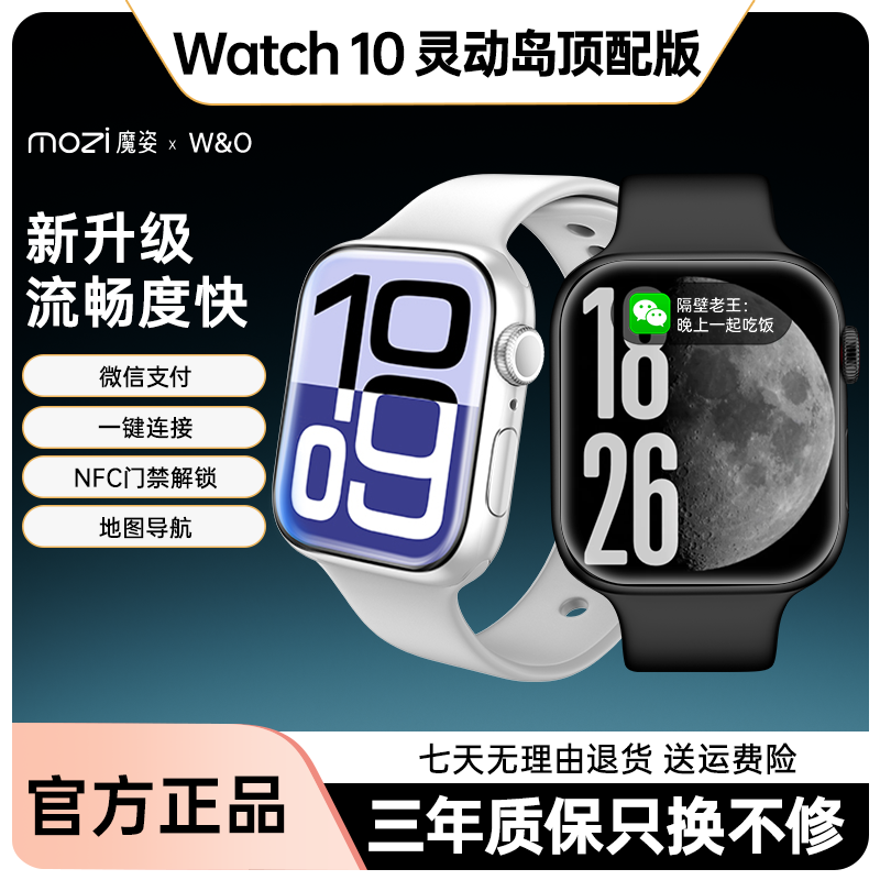 【12月新款】Watch 10超薄屏心率健康运动蓝牙通话NFC双支付团t