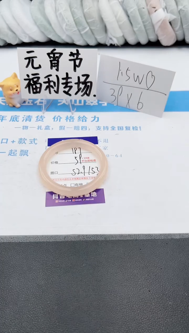 【闪购商品】石英质玉手镯未镶嵌j187--52.9