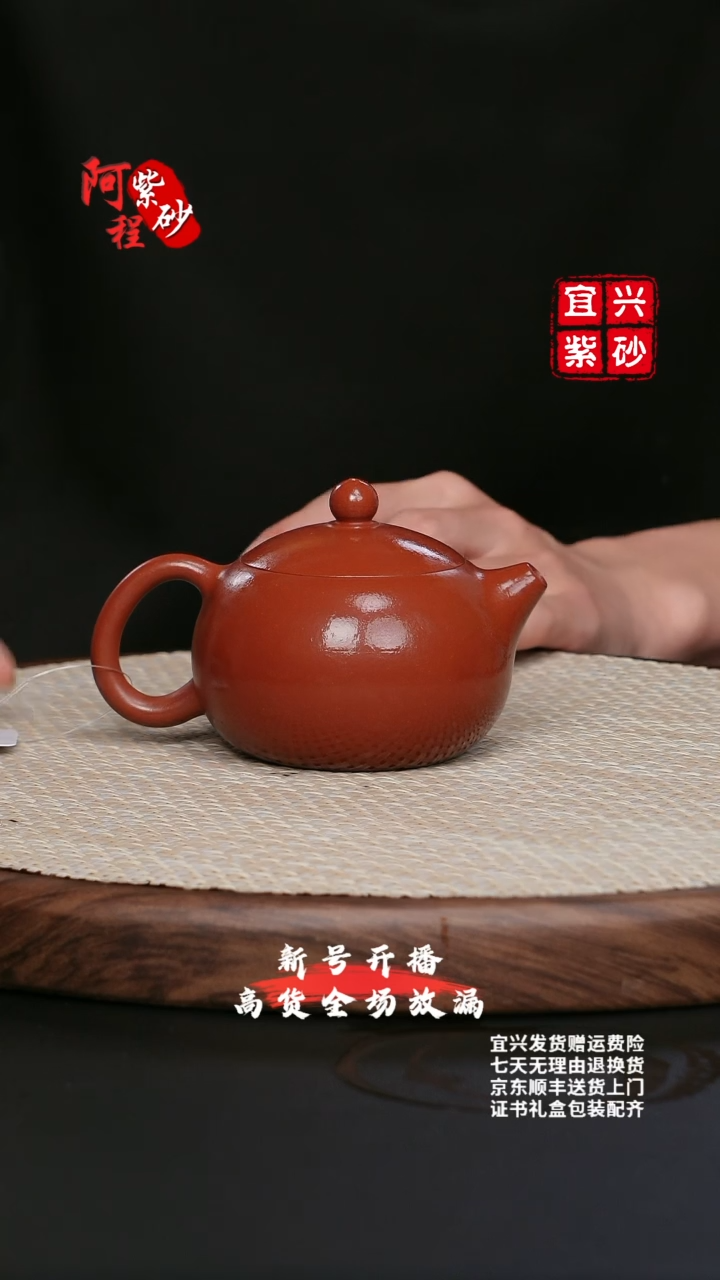 【闪购商品】紫砂茶壶朱泥大红袍西施200cc李传荣