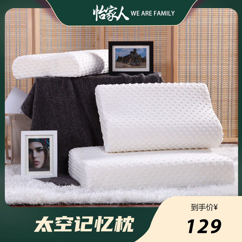 怡家人-太空记忆枕