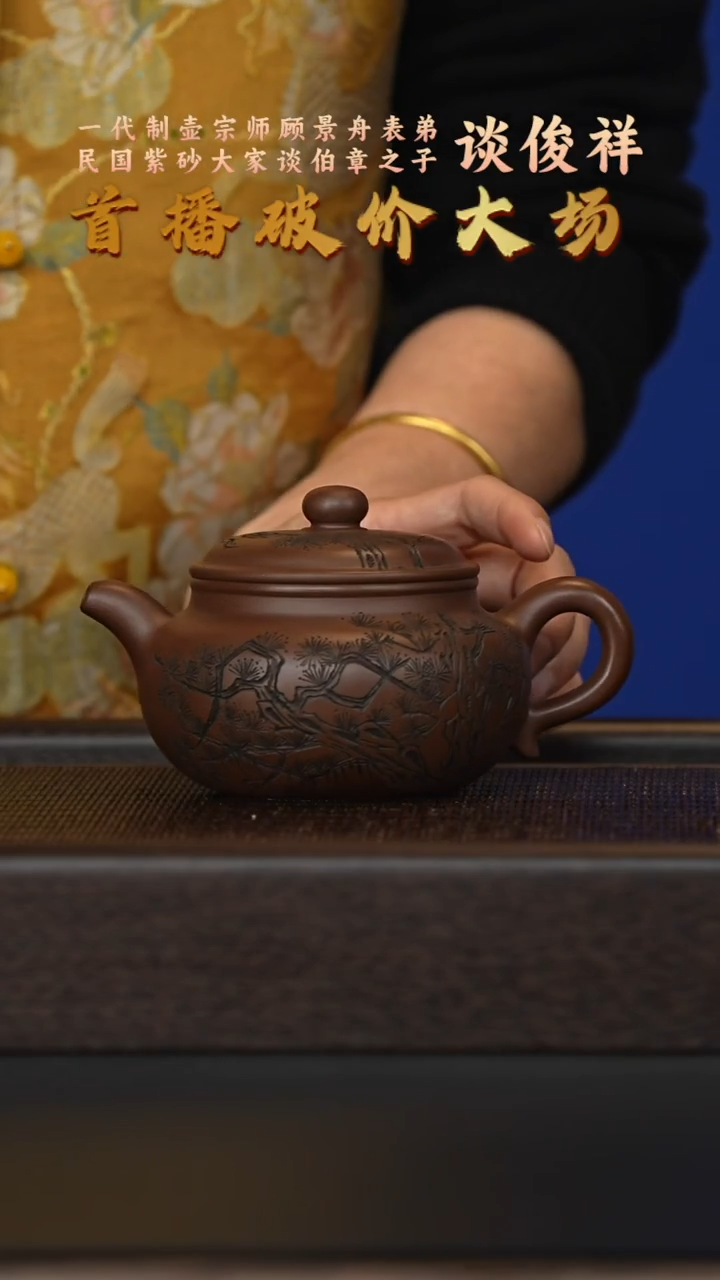 茶壶紫砂宜兴紫砂壶  H85256