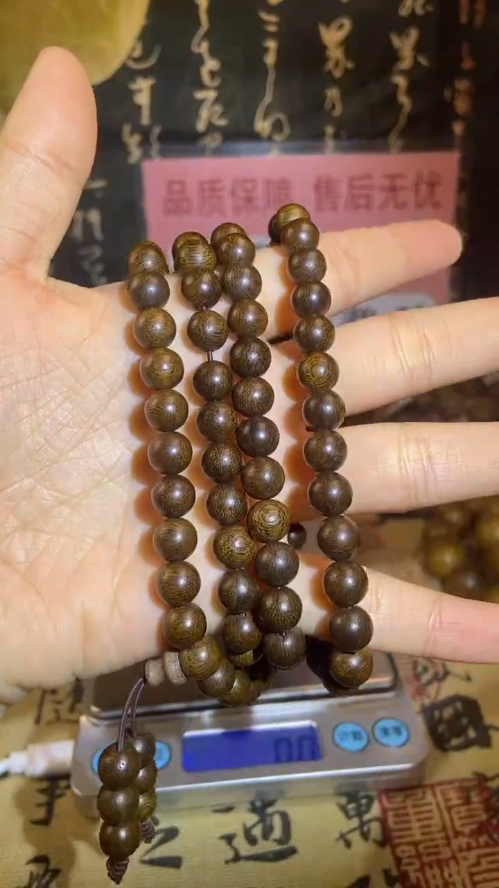 沉香沉香碎屑沉水芽庄乌身圆叶白奇楠08.108多圈 40克+