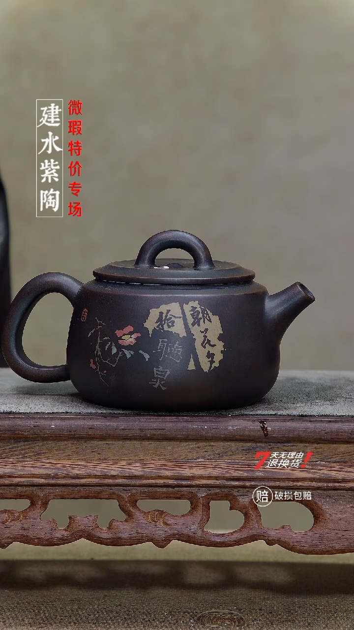 四大名陶建水紫陶