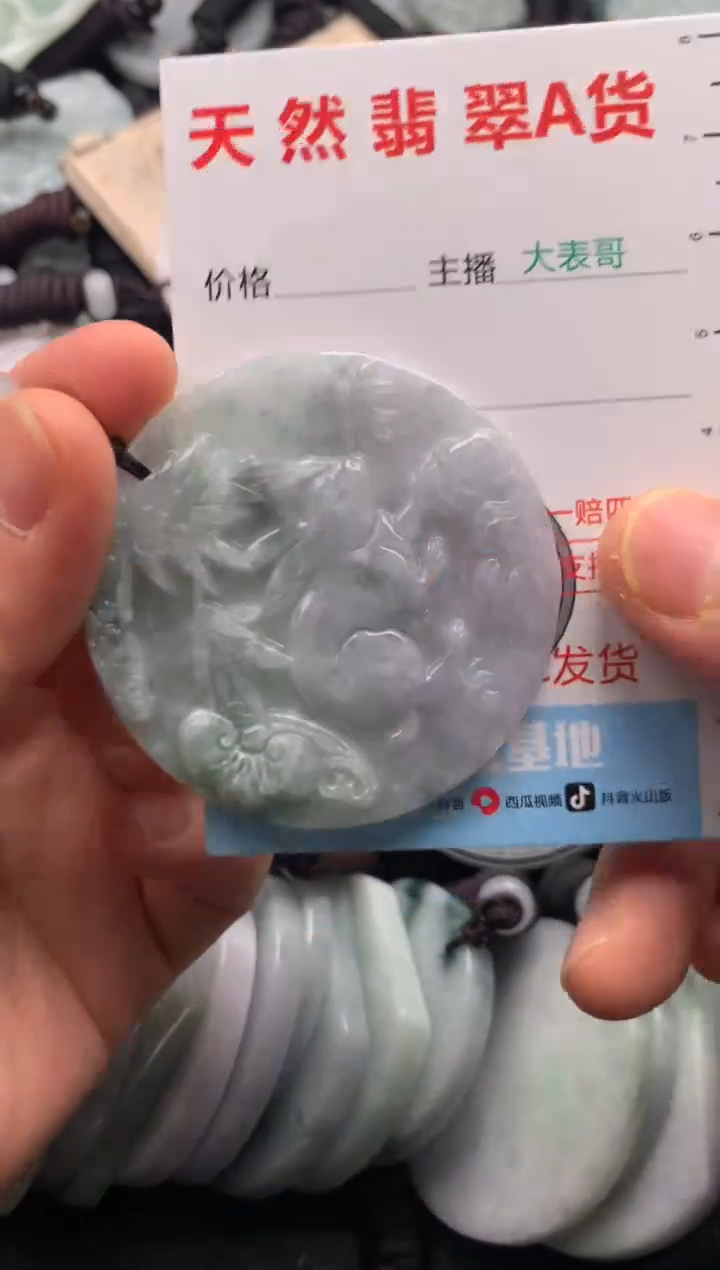 【闪购商品】翡翠吊坠(不含链)未镶嵌1