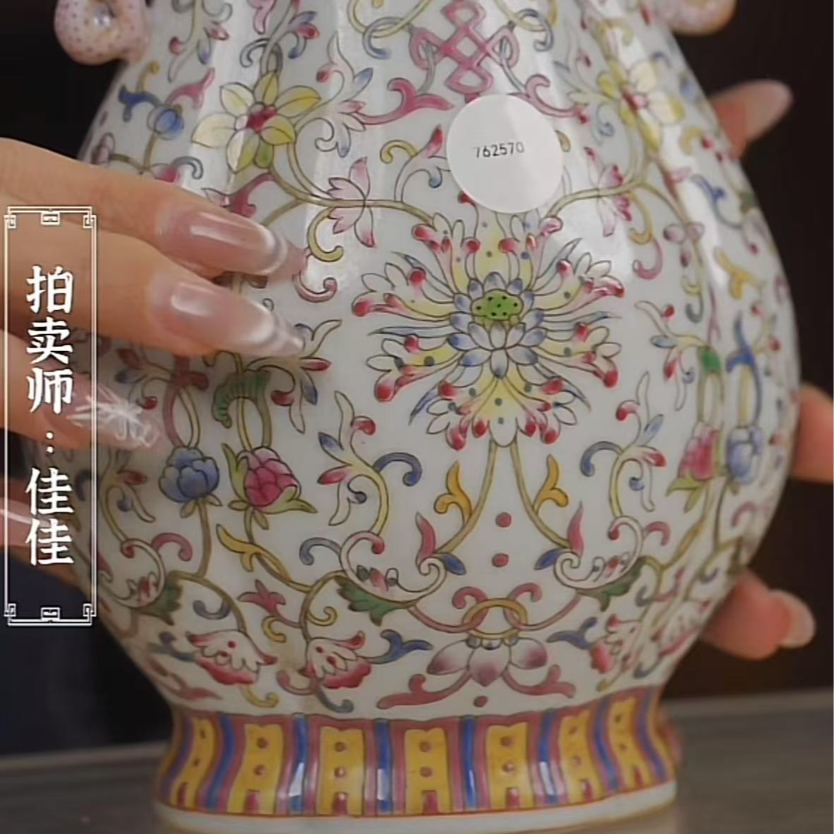 国呈拍卖古董瓷器