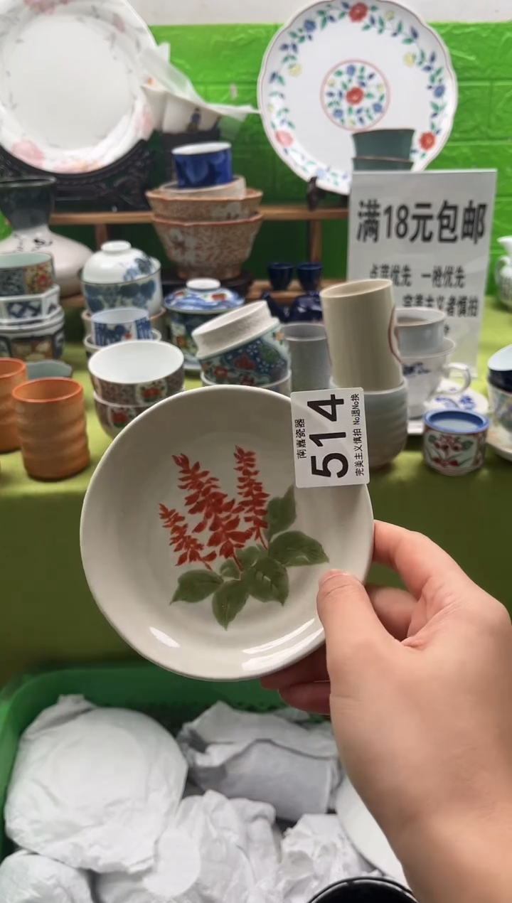 朽*全场满18包邮，默认微瑕，NO退NO换