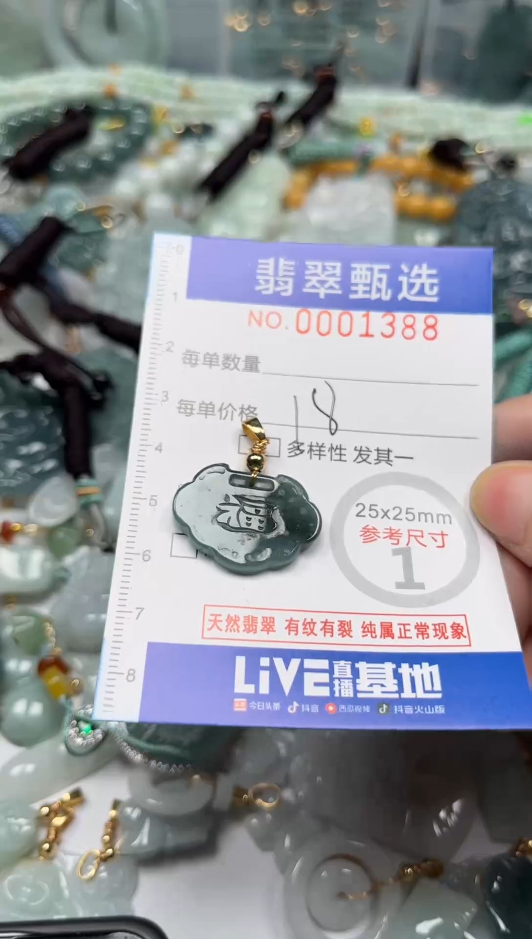 【闪购商品】翡翠颈饰未镶嵌00..1388