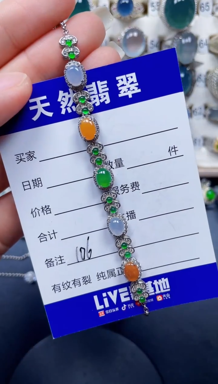 银S925镶嵌手链翡翠106