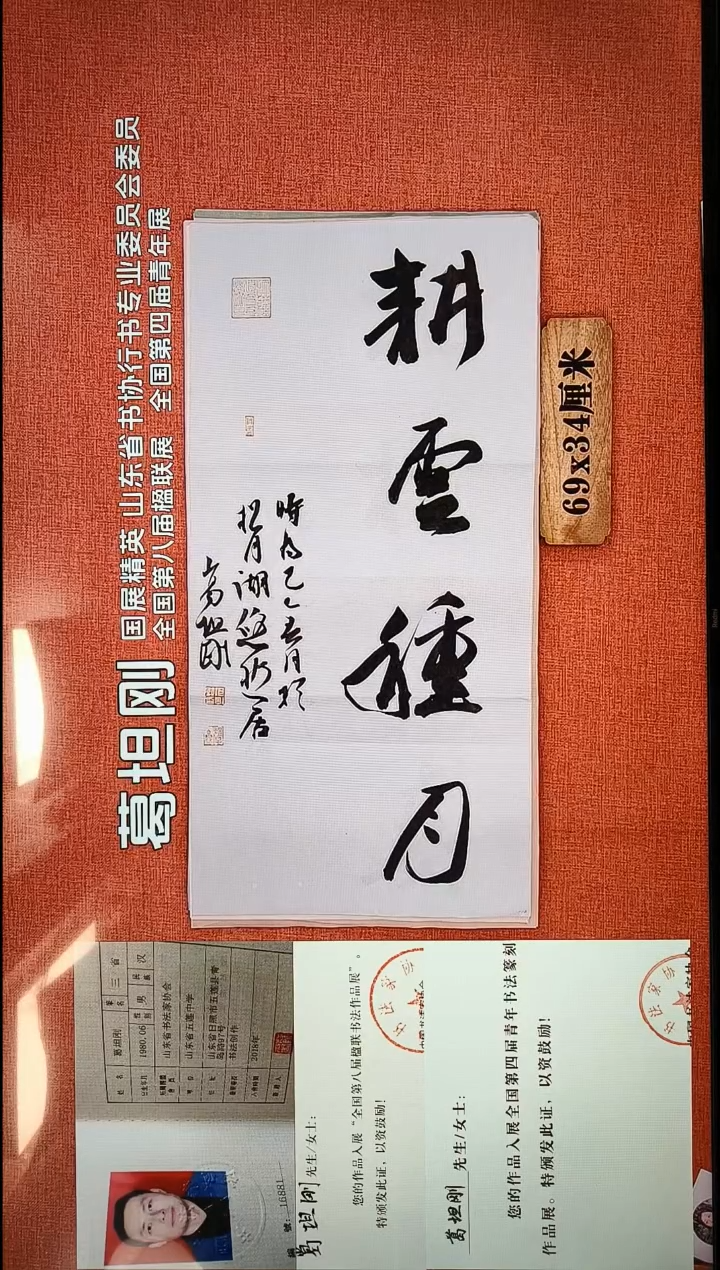 书法124          葛老师书法作品