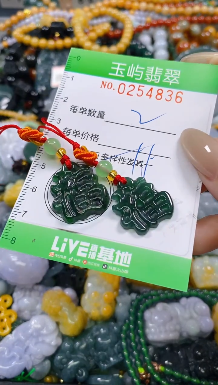 颈饰未镶嵌翡翠闪购0254836多样性发其一